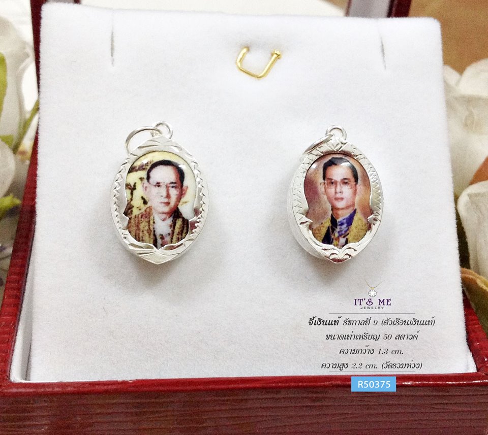 จี้เงินแท้ รัชกาลที่ 9 (ตัวเรือนเเงินแท้) ขนาดเท่าเหรียญ 50 สตางค์