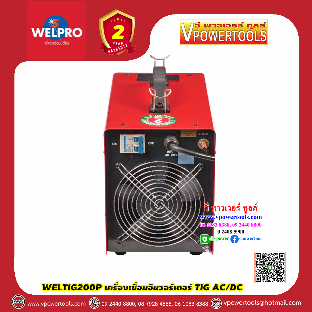 WELPRO WELTIG200P AC/DC เครื่องเชื่อมอินเวอร์เตอร์ 220V เชื่อมอลูมิเนียม, เหล็ก, สแตนเลส, ทองแดง รับประกัน 3ปี