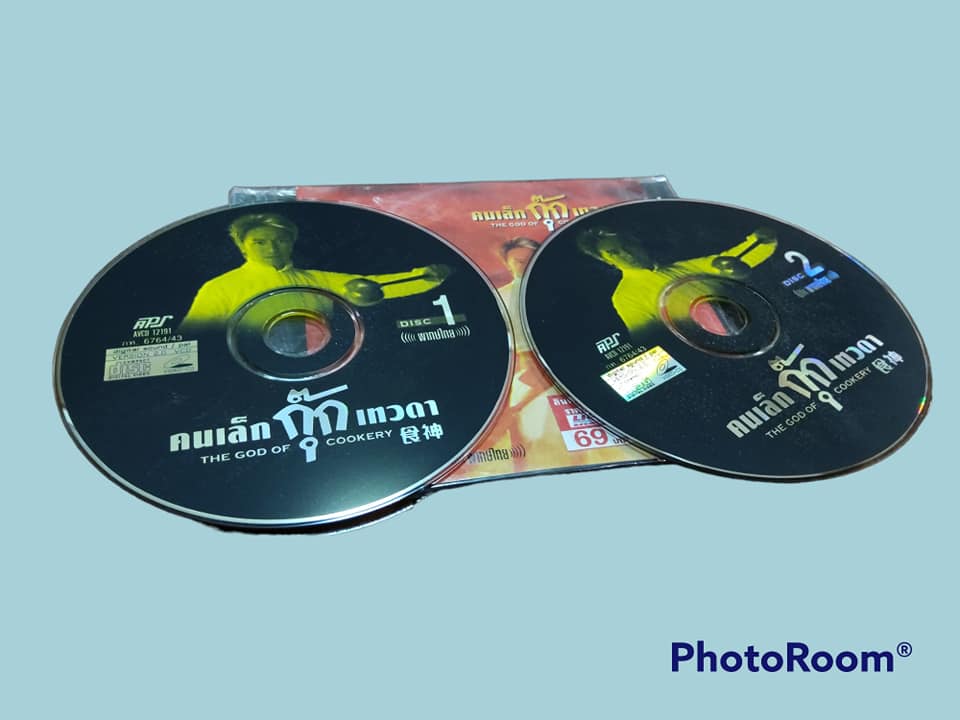 The God of Cookery คนเล็กกุ๊กเทวดา 1996