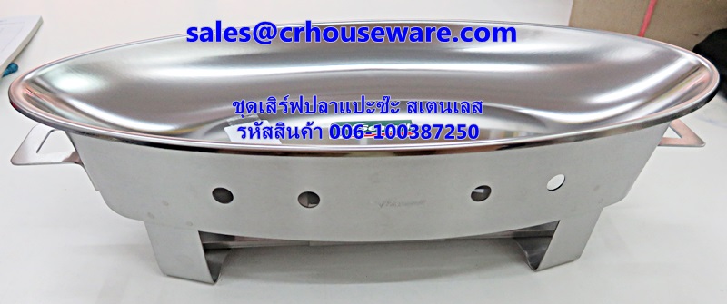 ชุดนึ่งปลาสแตนเลส 006-100387250 ชุดปลาแปะซะ, ชุดปลานึ่ง Steaming fish set stainless.006-100387250