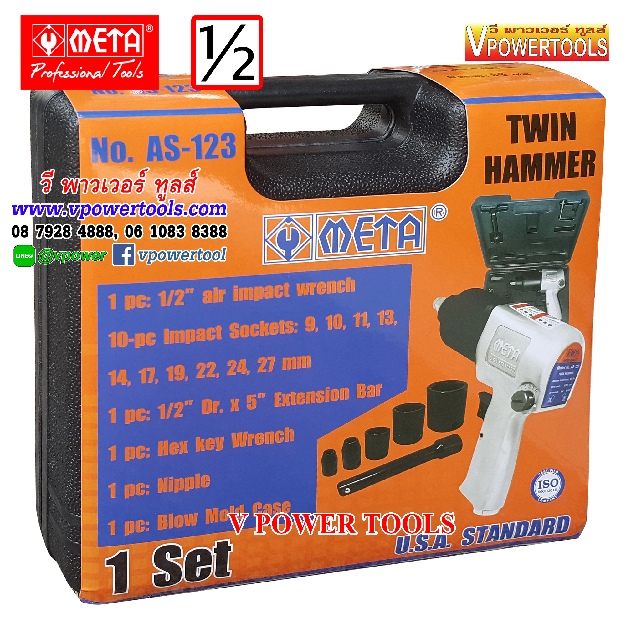 META AS-123 บล็อกลม 1/2" รุ่น TWIN HAMMER (ลูกตีคู่ รุ่นงานหนัก)