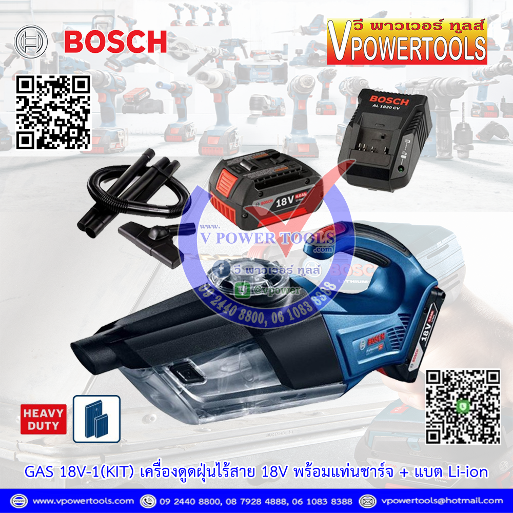 Bosch GAS18V-1(KIT) เครื่องดูดฝุ่นไร้สาย 18V พร้อมแท่นชาร์จ + แบต Li-ion
