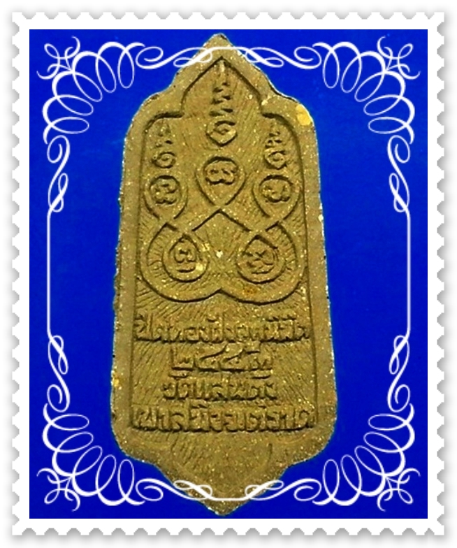 พระผงยืนประทานพร วัดแสนตุ้ง จ.ตราด