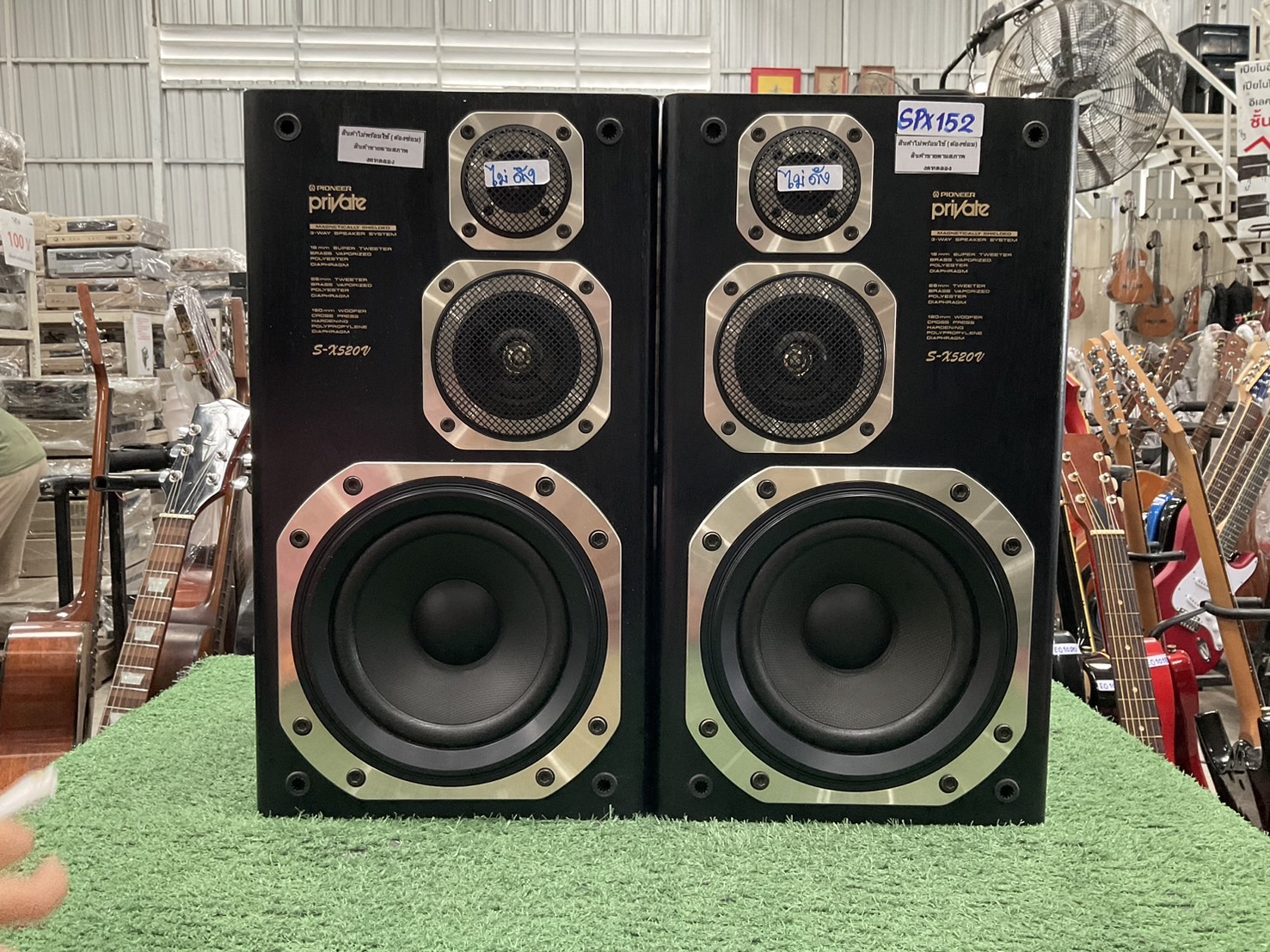 ลำโพง PIONEER : private S-X520V สินค้าไม่พร้อมใช้งาน(ต้องซ่อม)