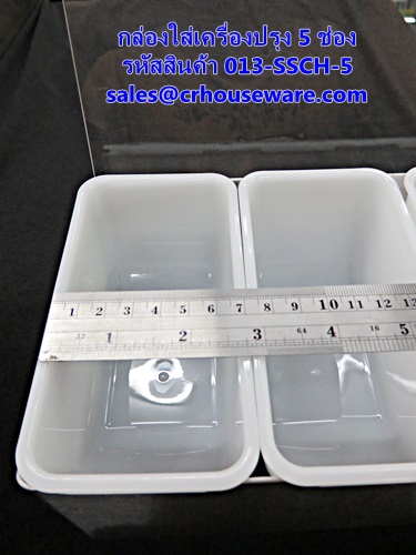 กล่องใส่เครื่องปรุง,ท็อปปิ้ง 5 ช่อง รหัสสินค้า 013-SSCH-5,,condiment dispenser,调味品分配器,dispenser condiment,ຕູ້ເຄື່ອງປຸງອາຫານ,gia vị quả,
