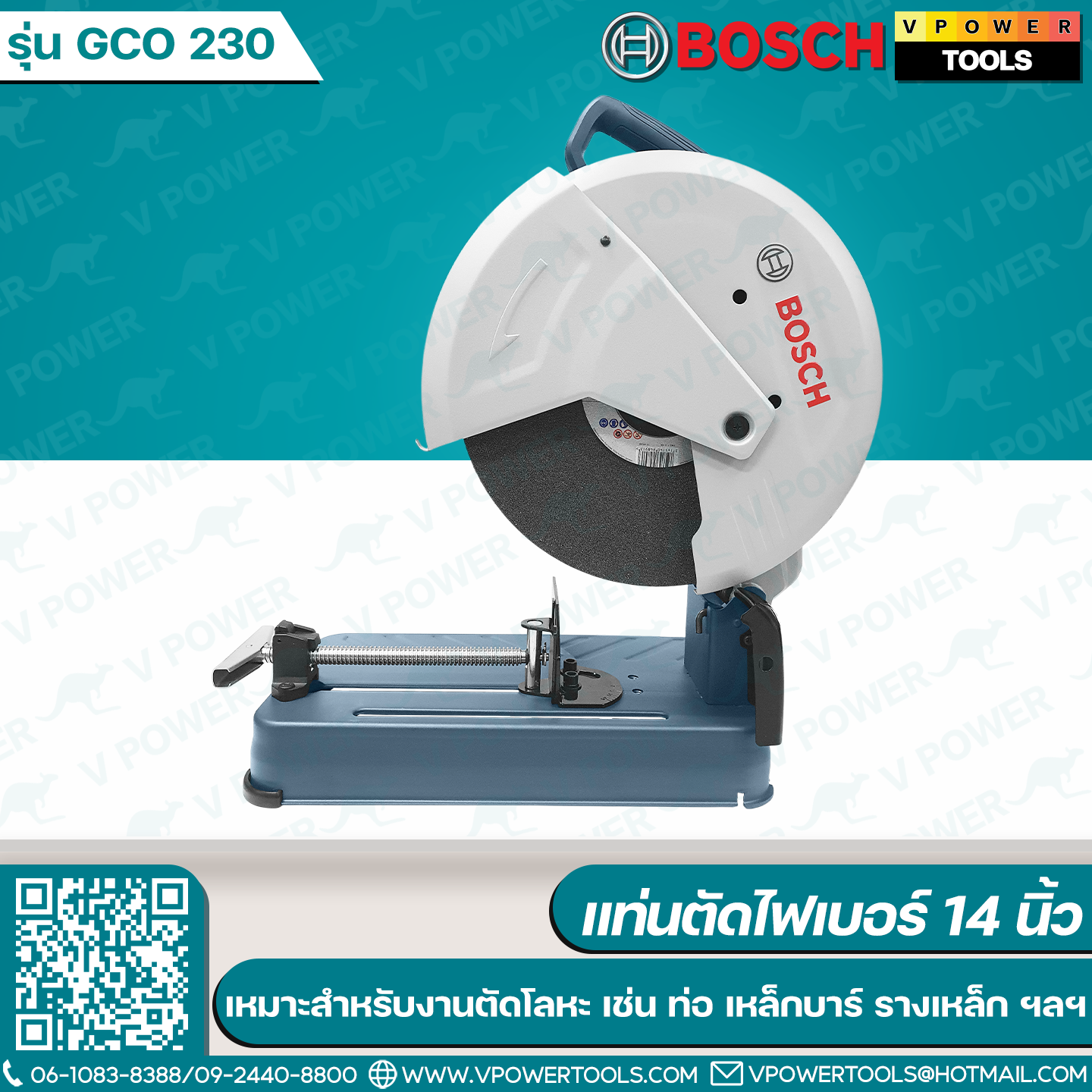 Bosch GCO 230 แท่นตัดไฟเบอร์ 14 นิ้ว เหมาะสำหรับงานตัดโลหะ เช่น ท่อ เหล็กบาร์ เหล็กรีดร้อน เหล็กข้ออ้อย รางเหล็ก ฯลฯ