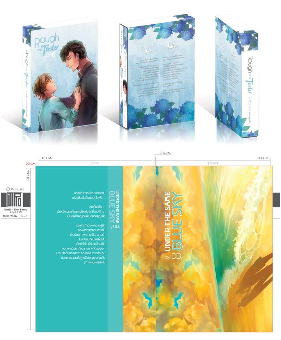 Rough and Tender+Fallen and Destined+Once Upon A Time By DD.novel มัดจำ 1,000 ค่าเช่า 200b.