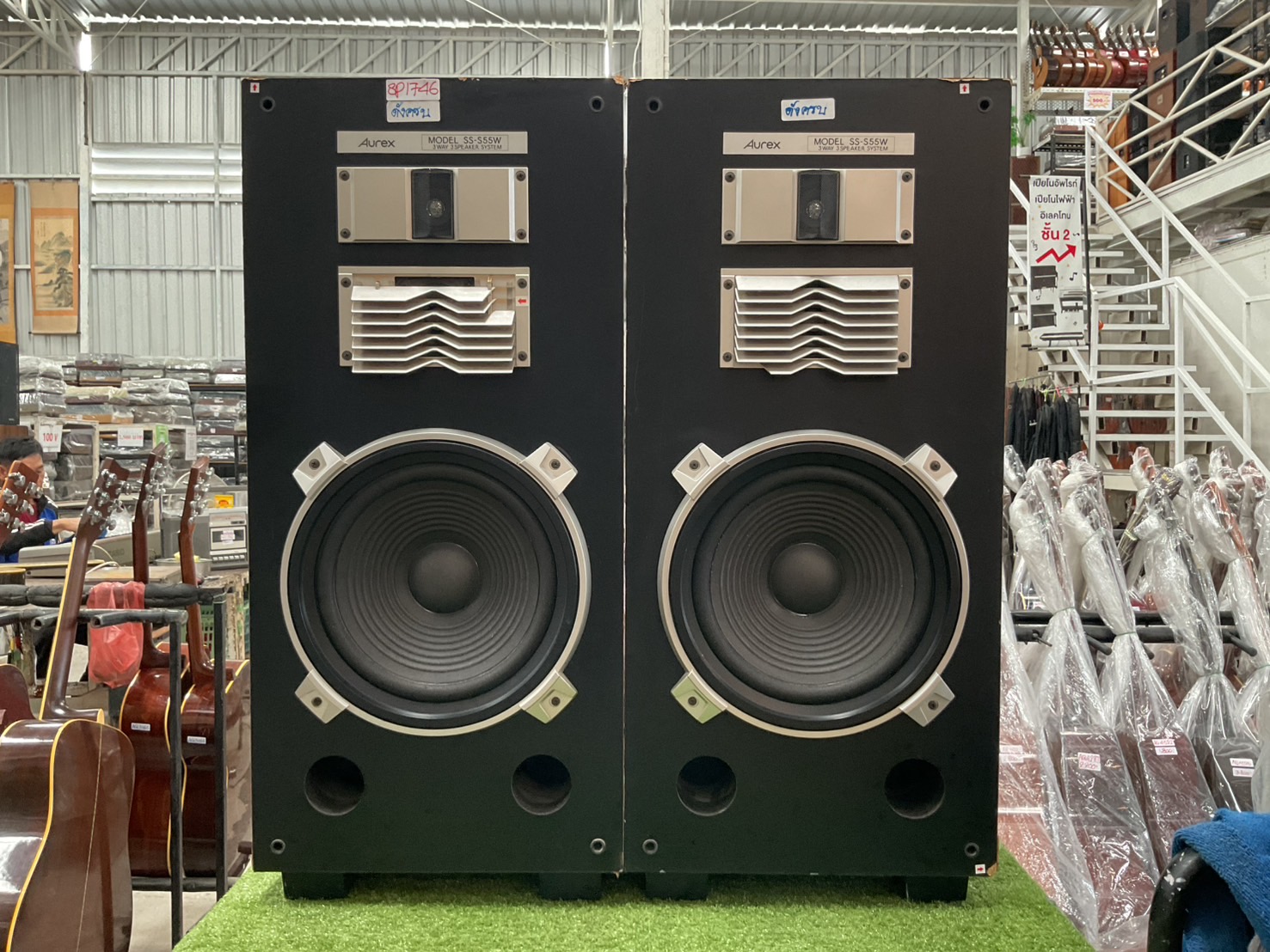 ลำโพง Aurex : SS-S55W