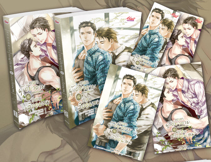 คุณอาผู้เดียวดาย กับ เจ้าชายเลือดผสม (2เล่มจบ) มัดจำ 500 ค่าเช่า 100b.