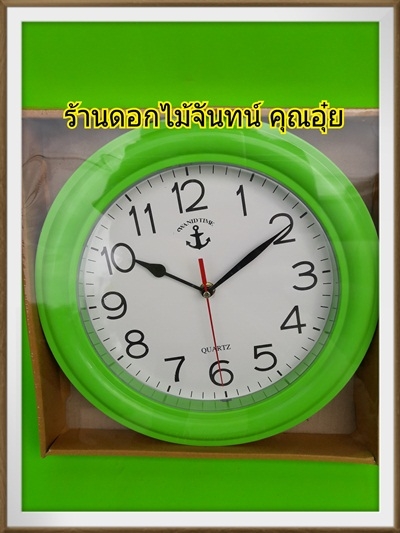 นาฬิกาเล็ก11นิ้ว