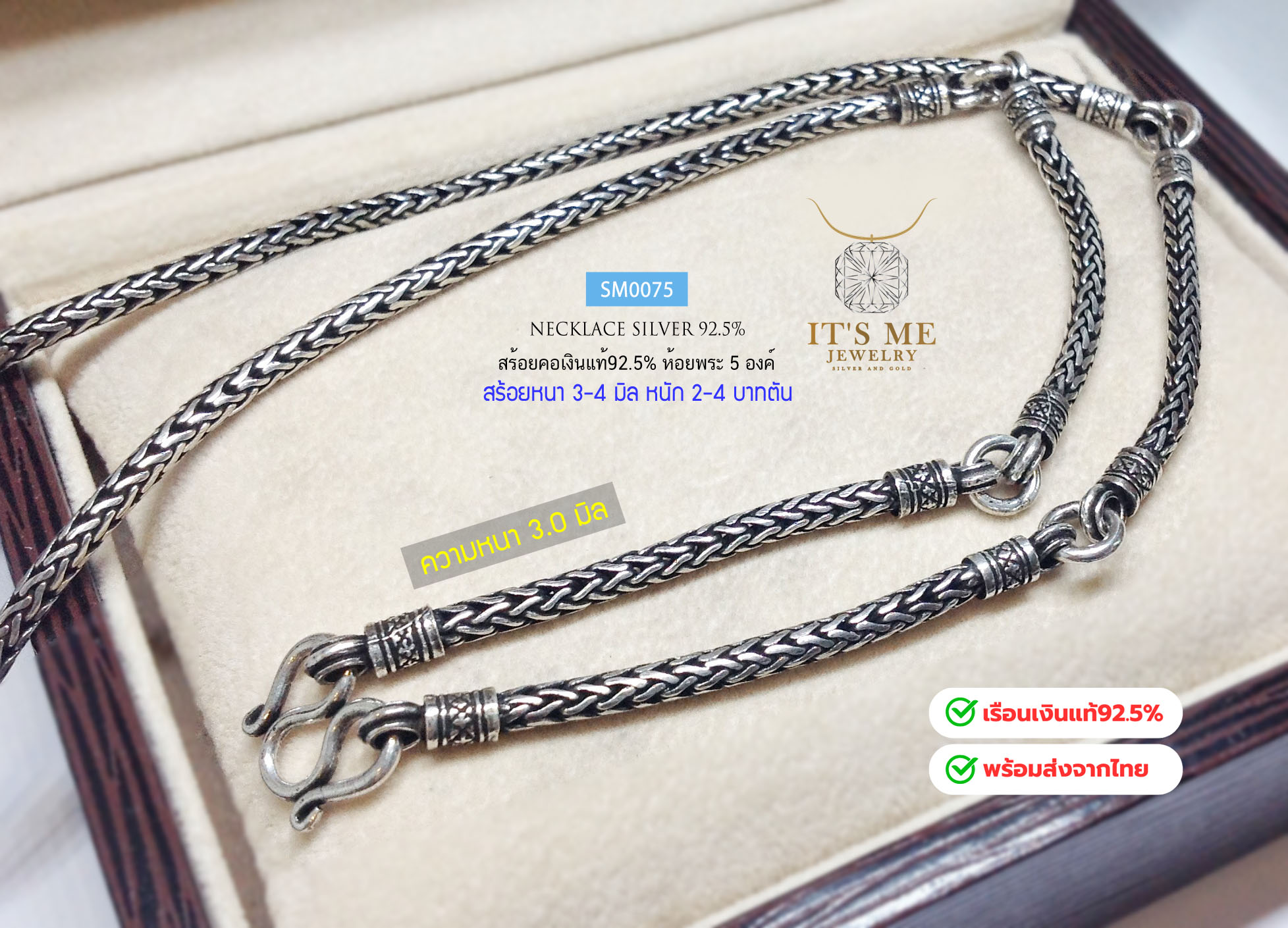 สร้อยคอเงินแท้92.5% สร้อยห้อยพระ 5 องค์ ลายถัก-งานรมดำ หนัก 2-3 บาทตัน(สร้อยงานไทย)