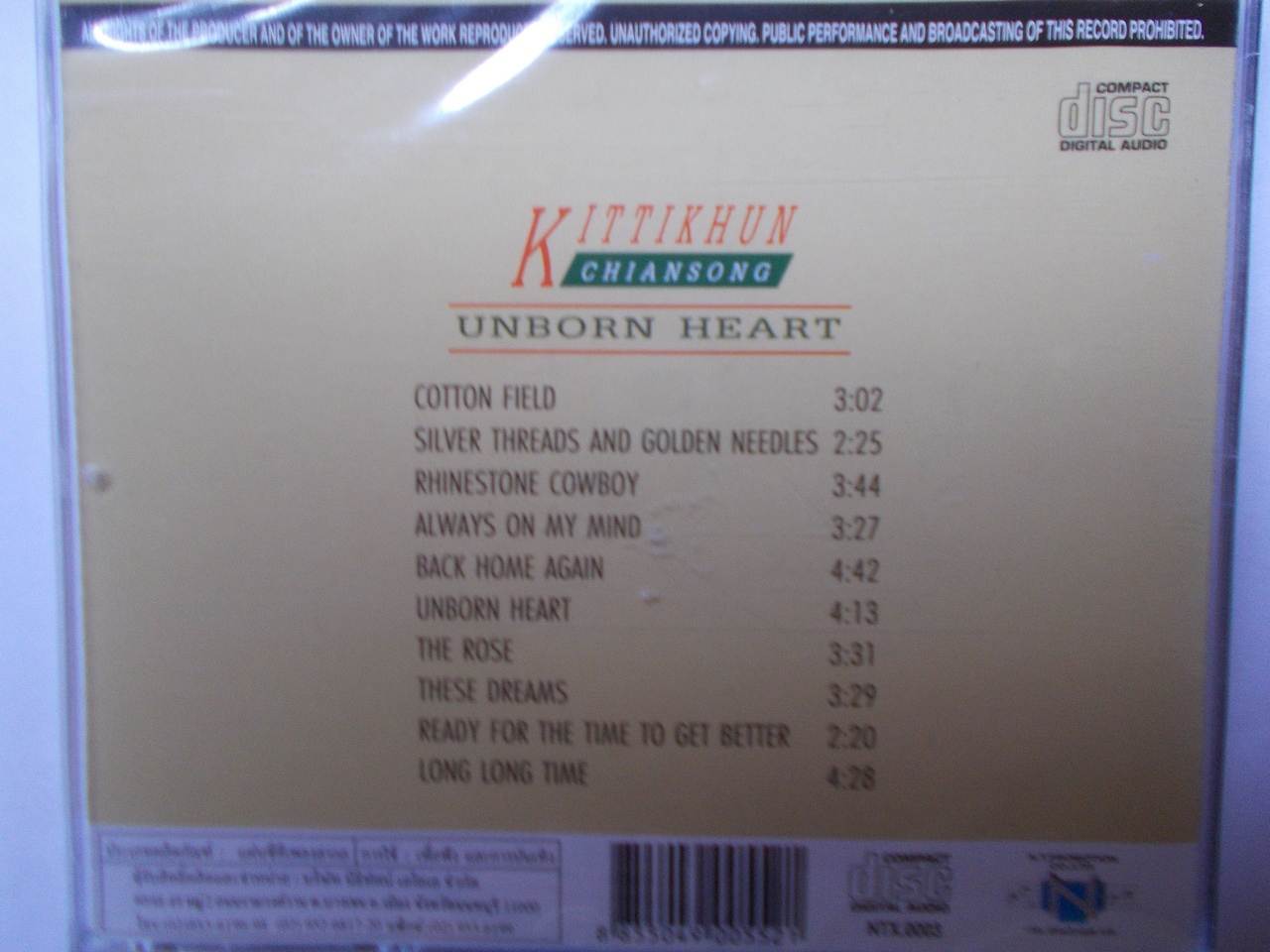 CD เพลงสากล กุ้ง กิตติคุณ 10 เพลง