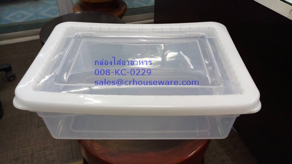 กล่องพลาสติกใส่อาหาร 008-KC-0229