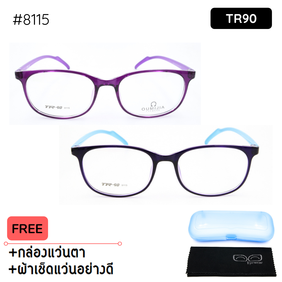 กรอบแว่นตา TR90-8115