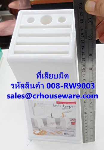 ที่เสียบมีด -เหลี่ยม รหัสสินค้า 008-RW9003