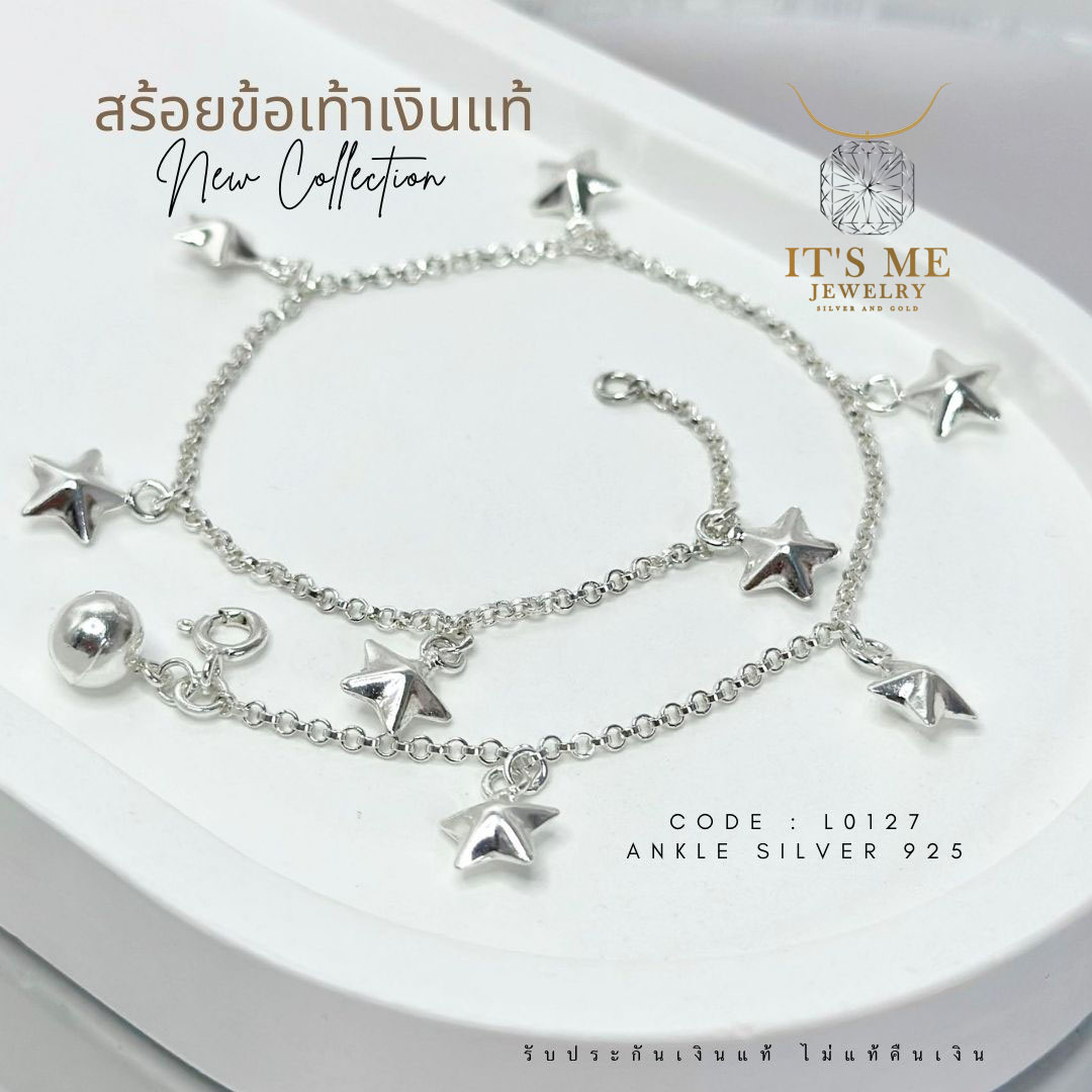 สร้อยข้อเท้าเงินแท้92.5% ร้อยตุ้งติ้งดาว งานน่ารักๆ หนักประมาณ 2 สลึง ยาว 9.5 นิ้ว(เนื้อเงินแท้)
