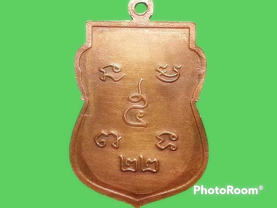 เหรียญหลวงปู่เทียน วัดโบสถ์ จ.ปทุมธานี