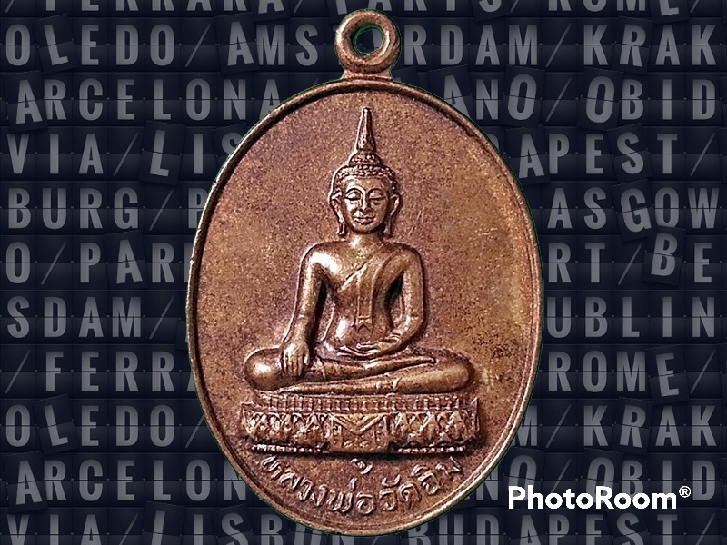 เหรียญ หลวงพ่อพระประธานในโบสถ์ วัดฉิมทายกาวาส อ.บางกอกน้อย กรุงเทพมหานคร