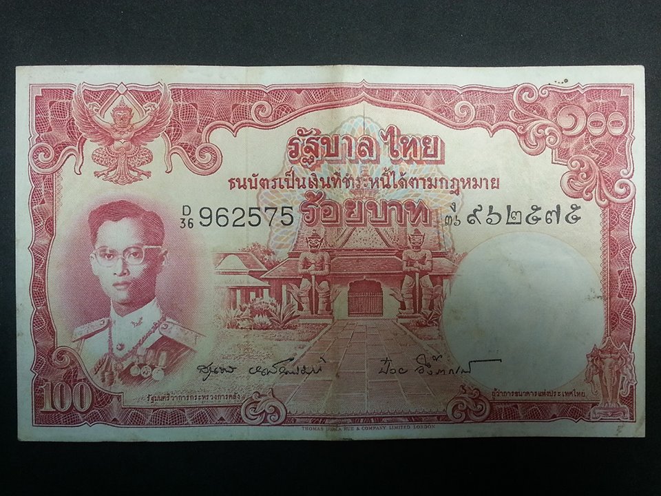 ธนบัตร รัชกาลที่ 9 แบบ 9 รุ่น 4 ๓๖ ง ๙๖๒๕๗๕