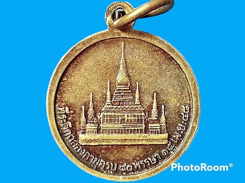 เหรียญหลวงปู่สมชาย วัดเขาสุกิม จ.จันทบุรี