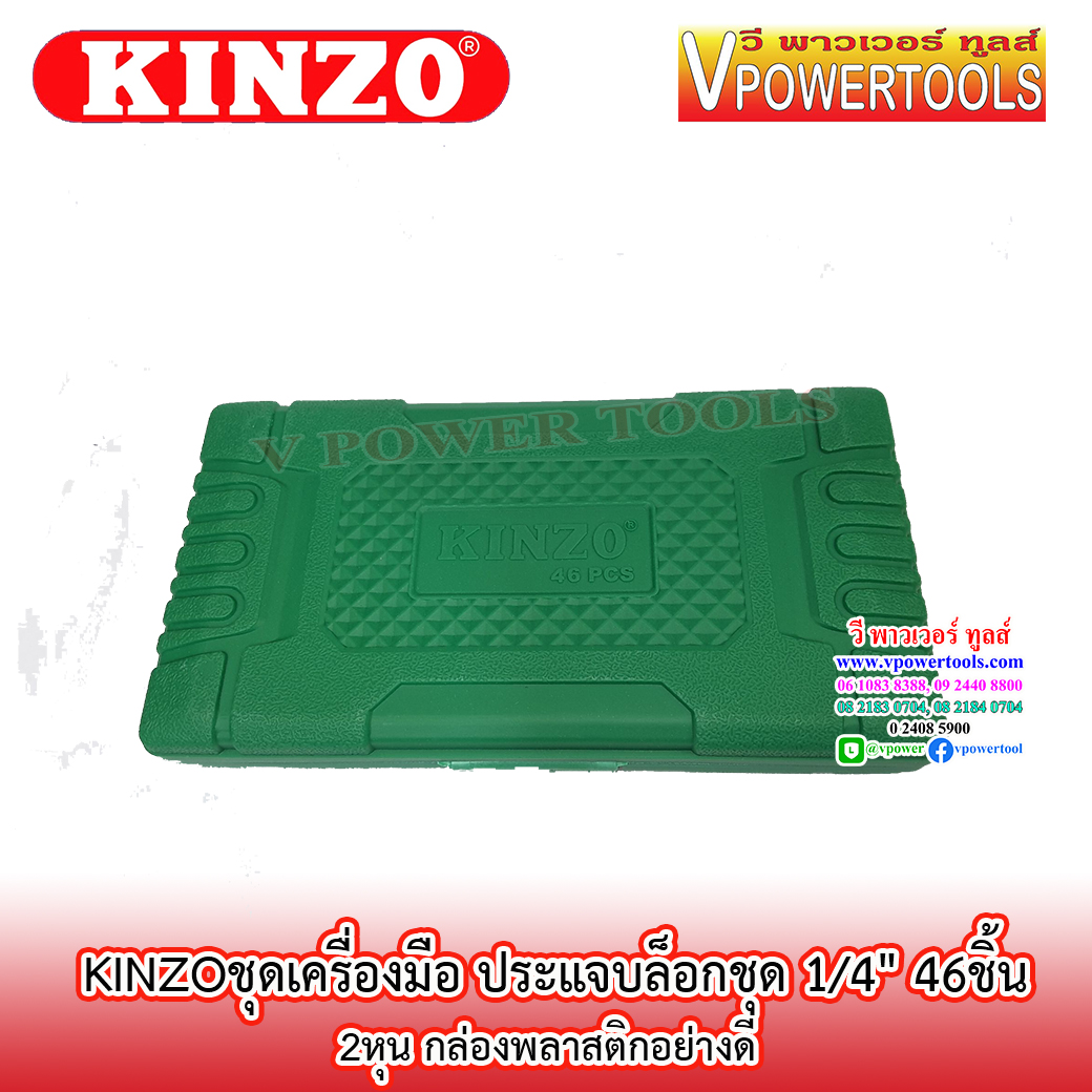 KINZO ประแจบล็อกชุด 1/4" 46ชิ้น (2หุน กล่องพลาสติกอย่างดี) (OHIO)