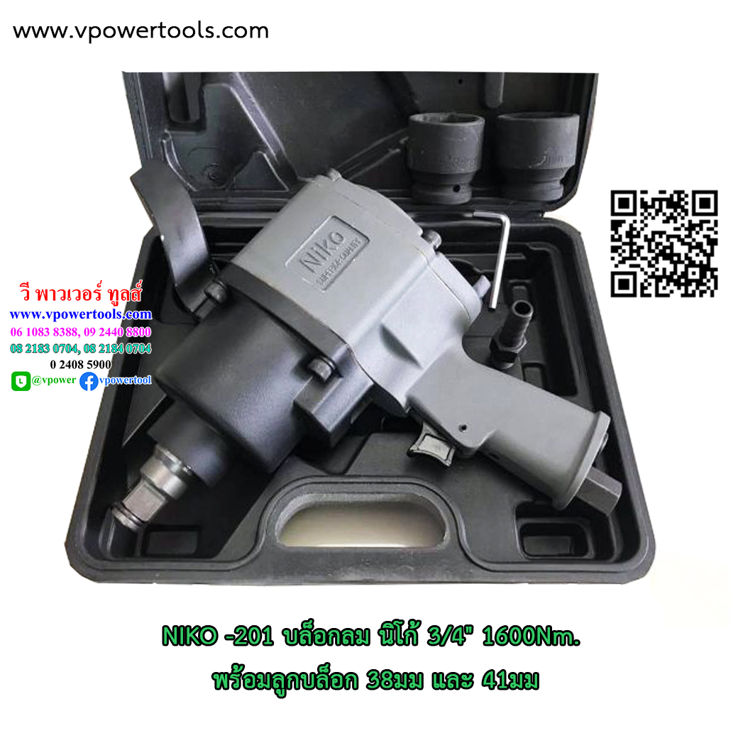NIKO-201 บล็อกลม 3/4" 1600 Nm. พร้อมลูกบล็อก 38มม และ 41มม