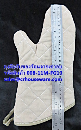 ถุงมือจับของร้อนจากเตาอบ รหัสสินค้า 008-11M-FG13