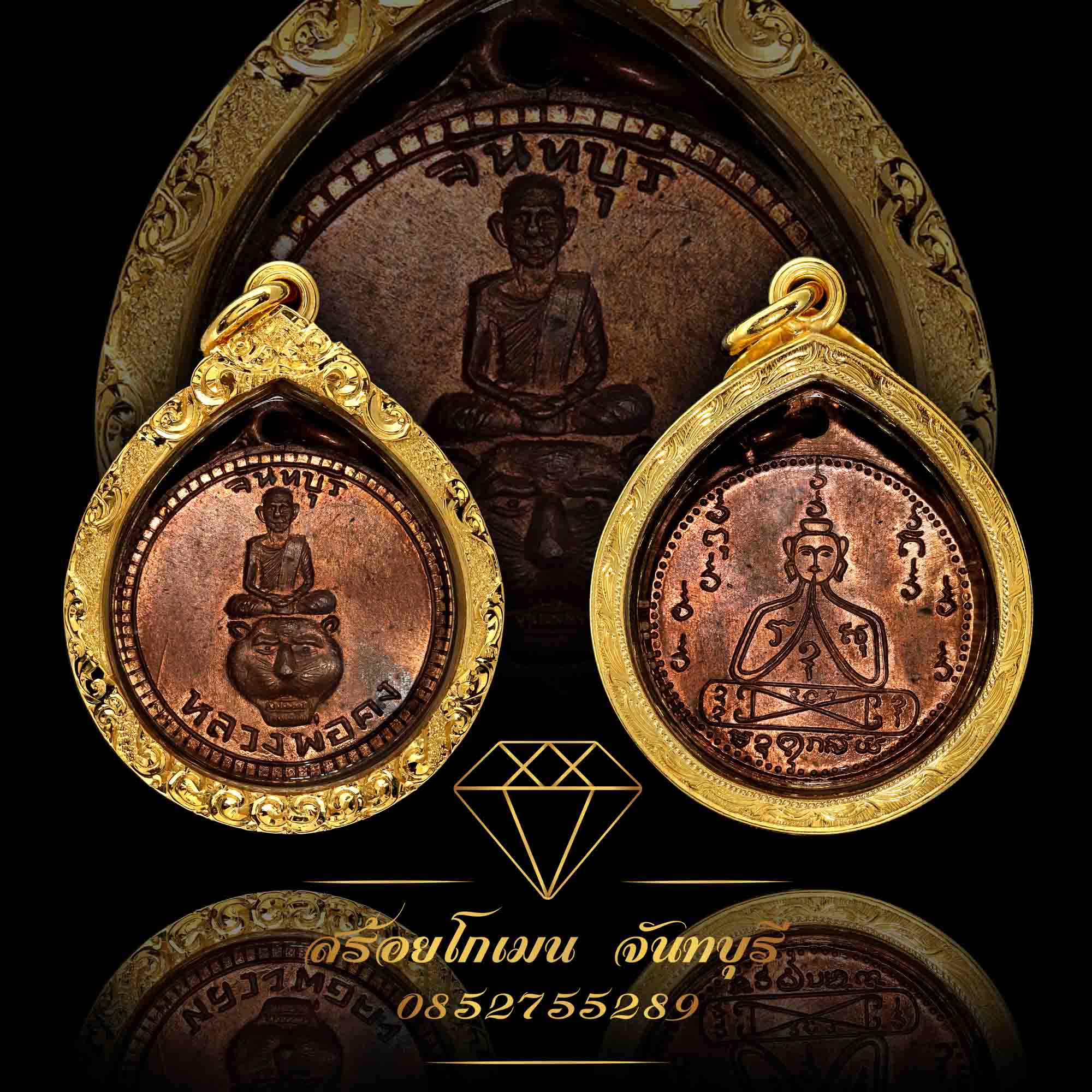 กรอบพระหลวงพ่อคง ยกซุ้มบน-ล่าง