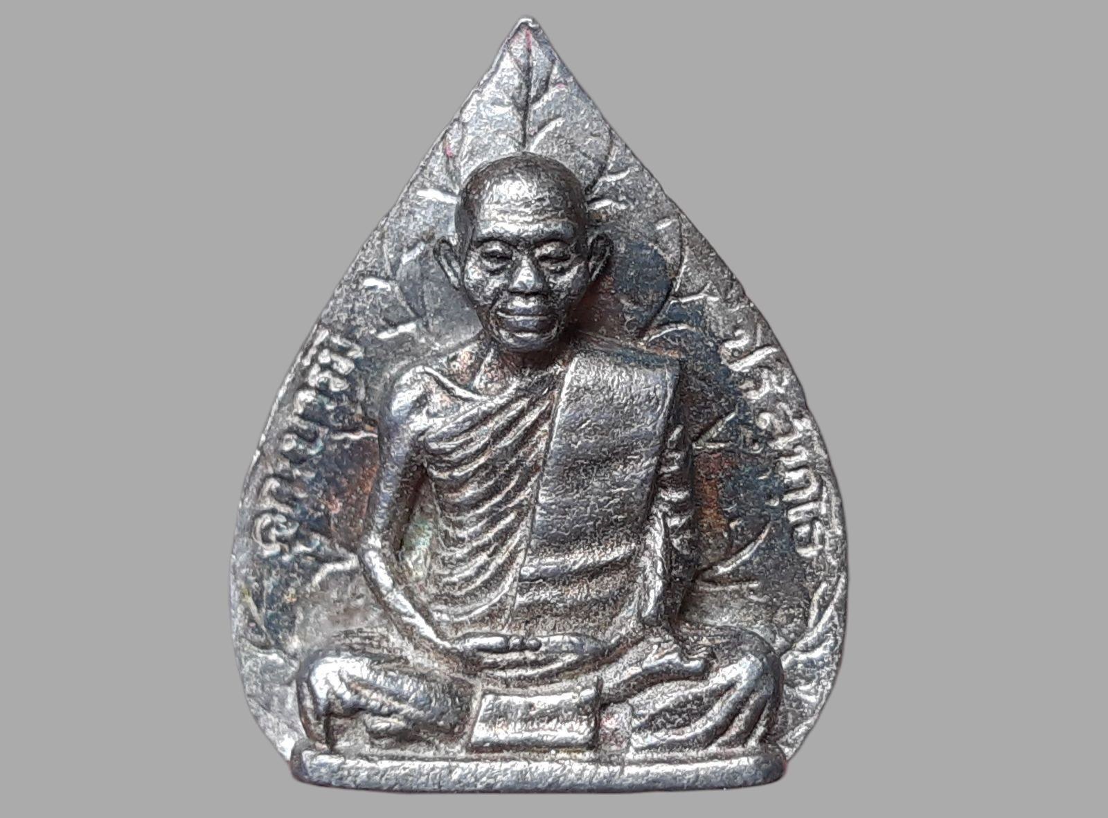 รูปเหมือนใบโพธิ์ หลวงพ่อคูณ วัดบ้านไร่ ปี 2536 เนื้อเงิน