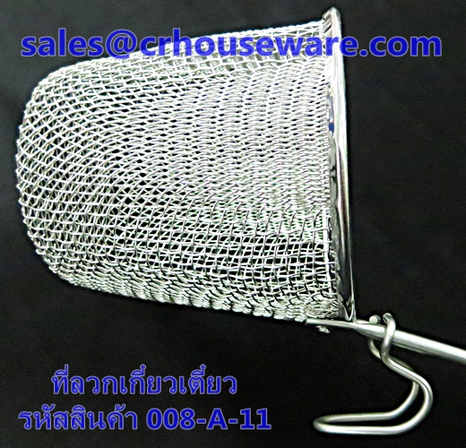 ที่ลวกก๋วยเตี๋ยว รหัสสินค้า 008-A-11