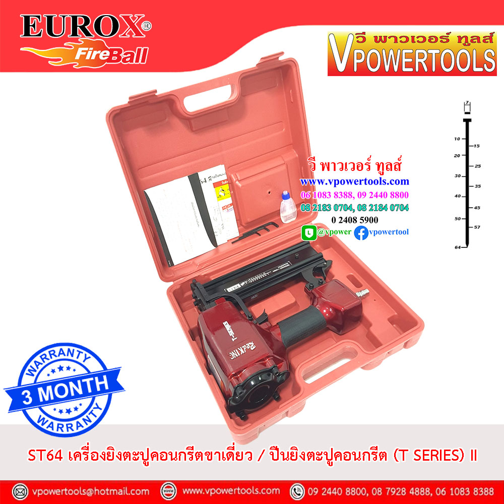 RedKING ST64 T-SERIES II เครื่องยิงตะปูคอนกรีตขาเดี่ยว / ปืนยิงตะปูคอนกรีต