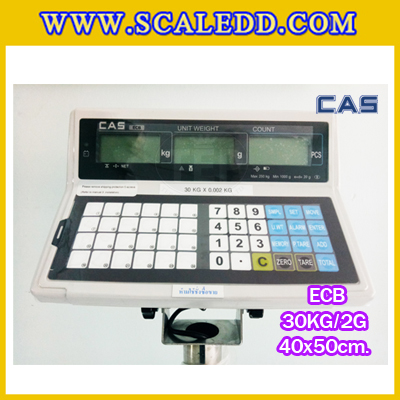 เครื่องชั่งนับชิ้นงาน30kg เครื่องชั่งน้ำหนัก30kg เครื่องชั่งนับจำนวน30kg ตาชั่งนับจำนวน30kg พิกัด 30kg ความละเอียด 2g ยี่ห้อ CAS รุ่น ECB ขนาดแท่น 40*50cm.