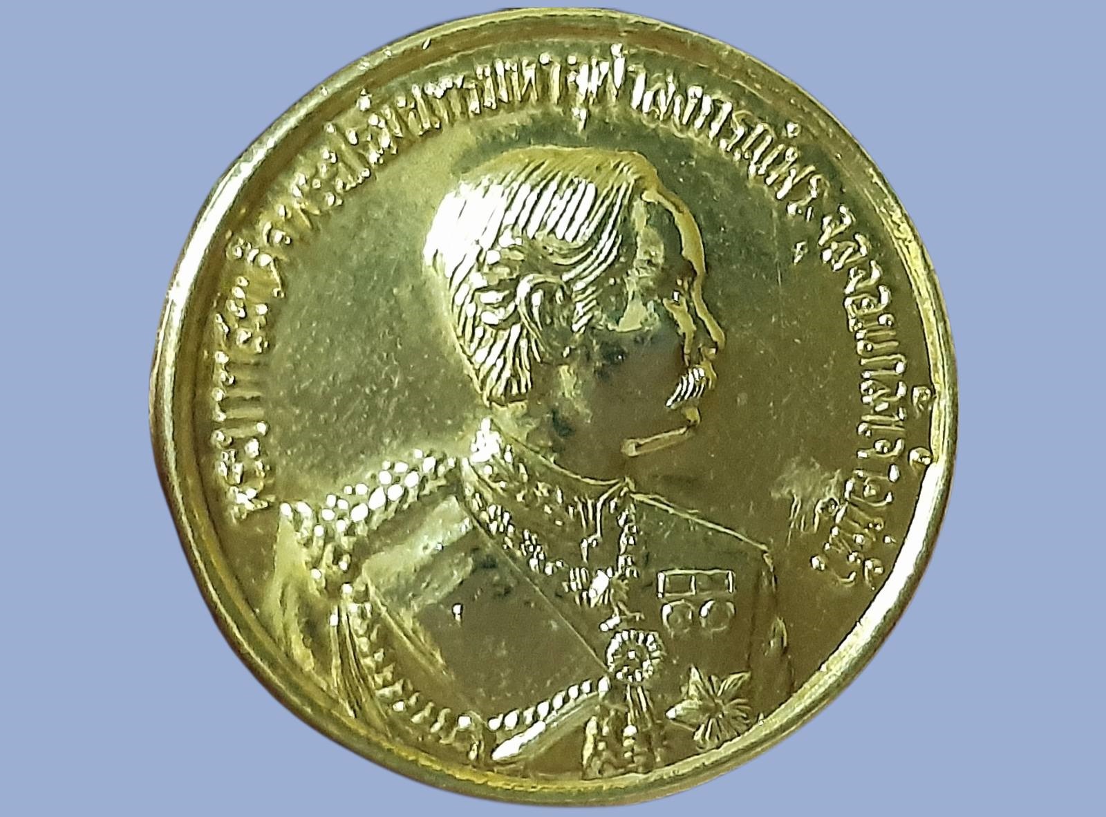 เหรียญ รัชกาลที่ 5 ที่ระลึกสร้างพระบรมราชานุสาวรีย์ ร.5 จ.อ่างทอง ปี 2533 พิมพ์เล็ก