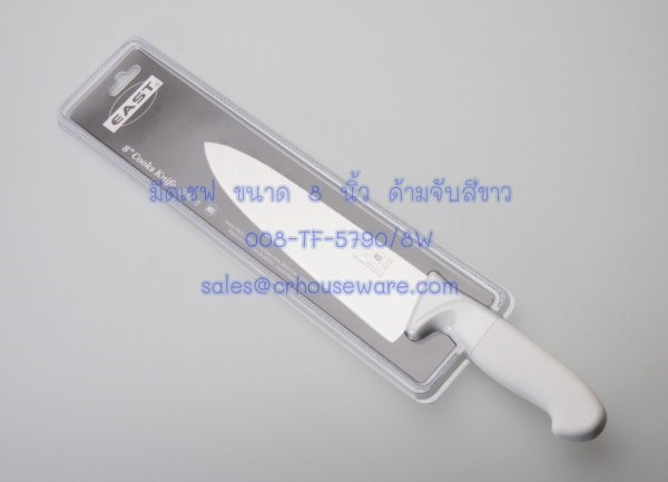 มีดเชฟ ขนาด 8 นิ้ว ด้ามจับ สีขาว Code : 008-TF-5790/8W