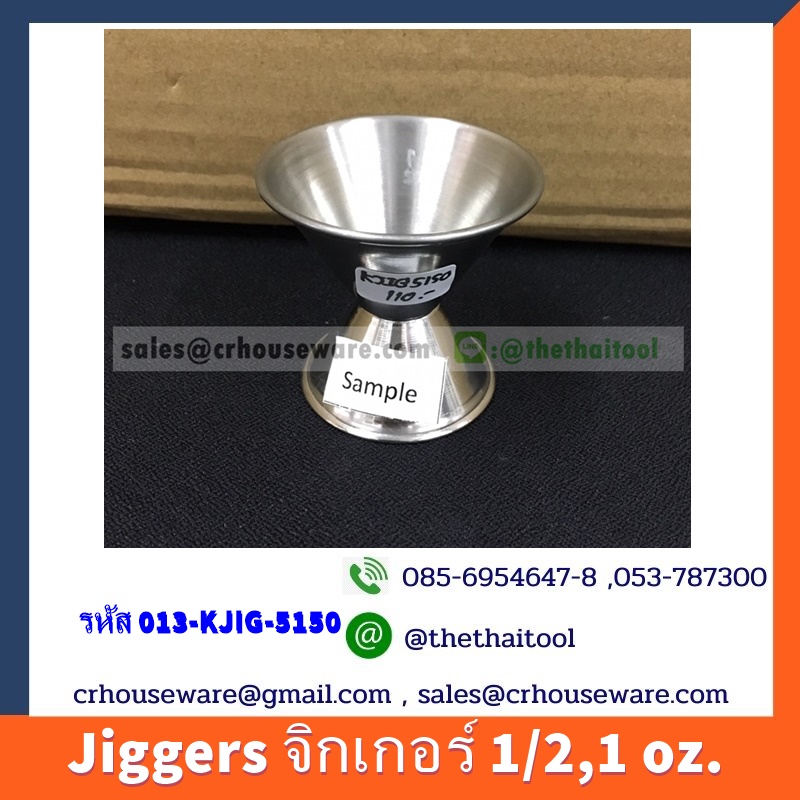๋Jiggers จิกเกอร์ 1/2,1 oz. 013-KJIG-5150