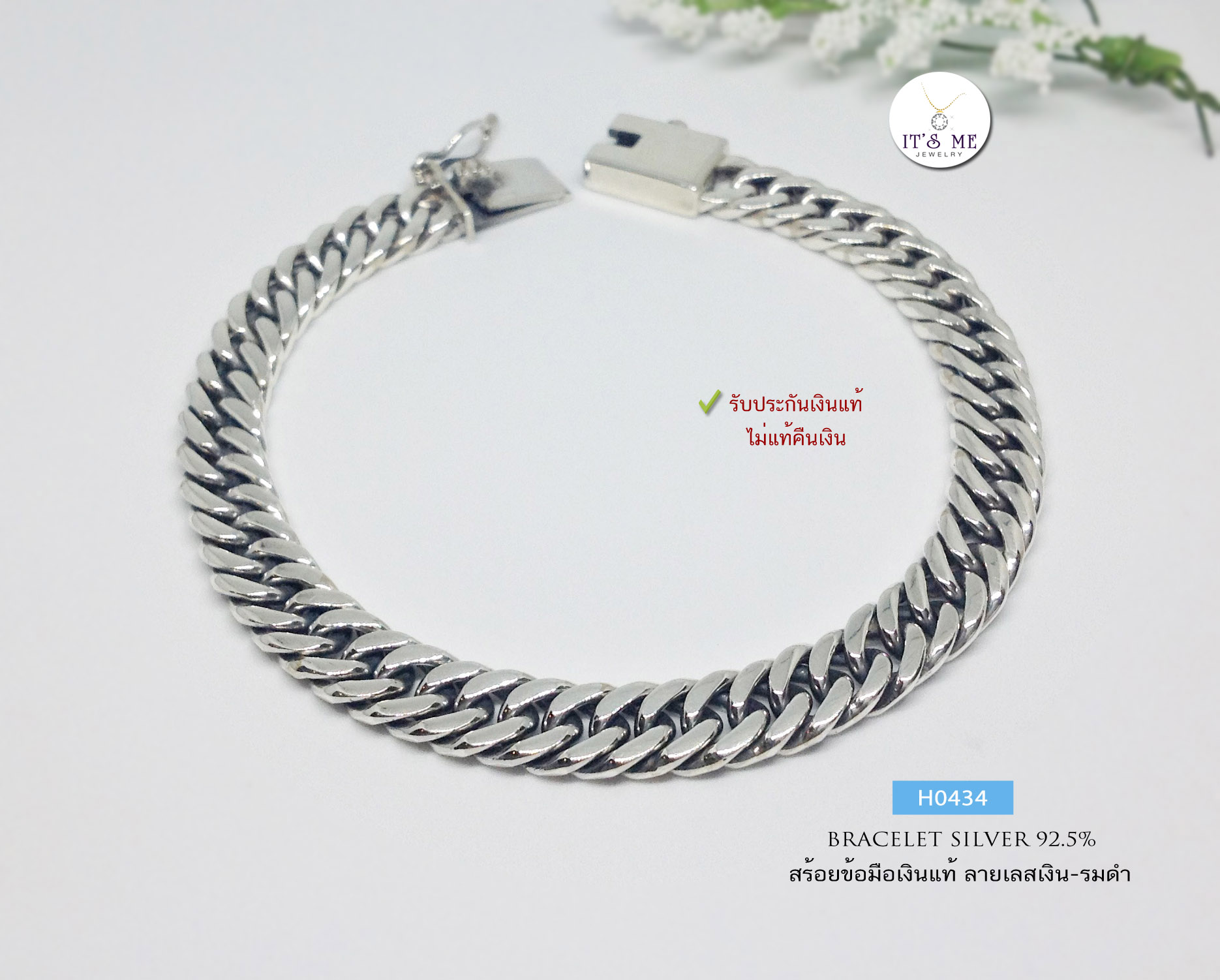 สร้อยข้อมือเงินแท้92.5% ลายเลส-รมดำ หนัก 2 บาทตัน หน้ากว้าง 8 mm. ยาว 7-8.2 นิ้ว(งานไทย)