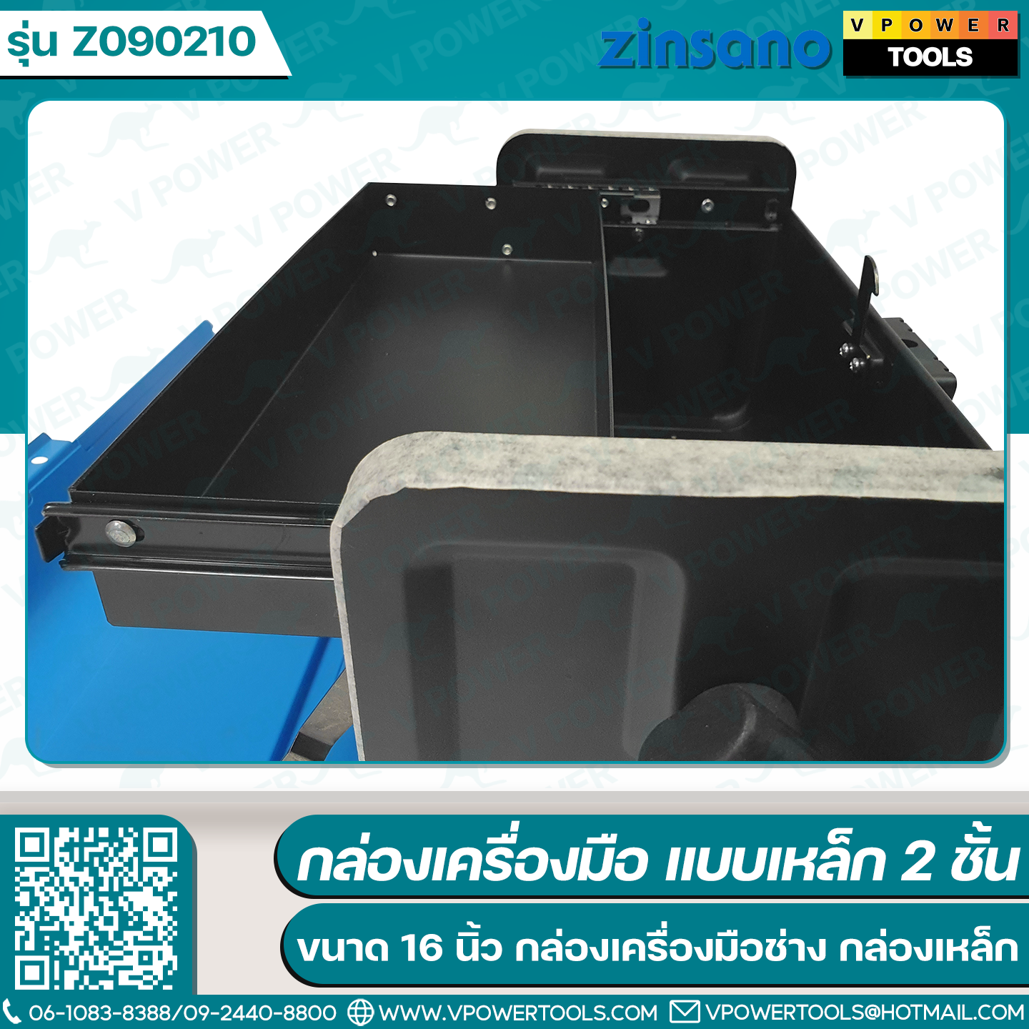 Zinsano Z090210 กล่องเครื่องมือ สำหรับการจัดเก็บเครื่องมือและอุปกรณ์ต่างๆ