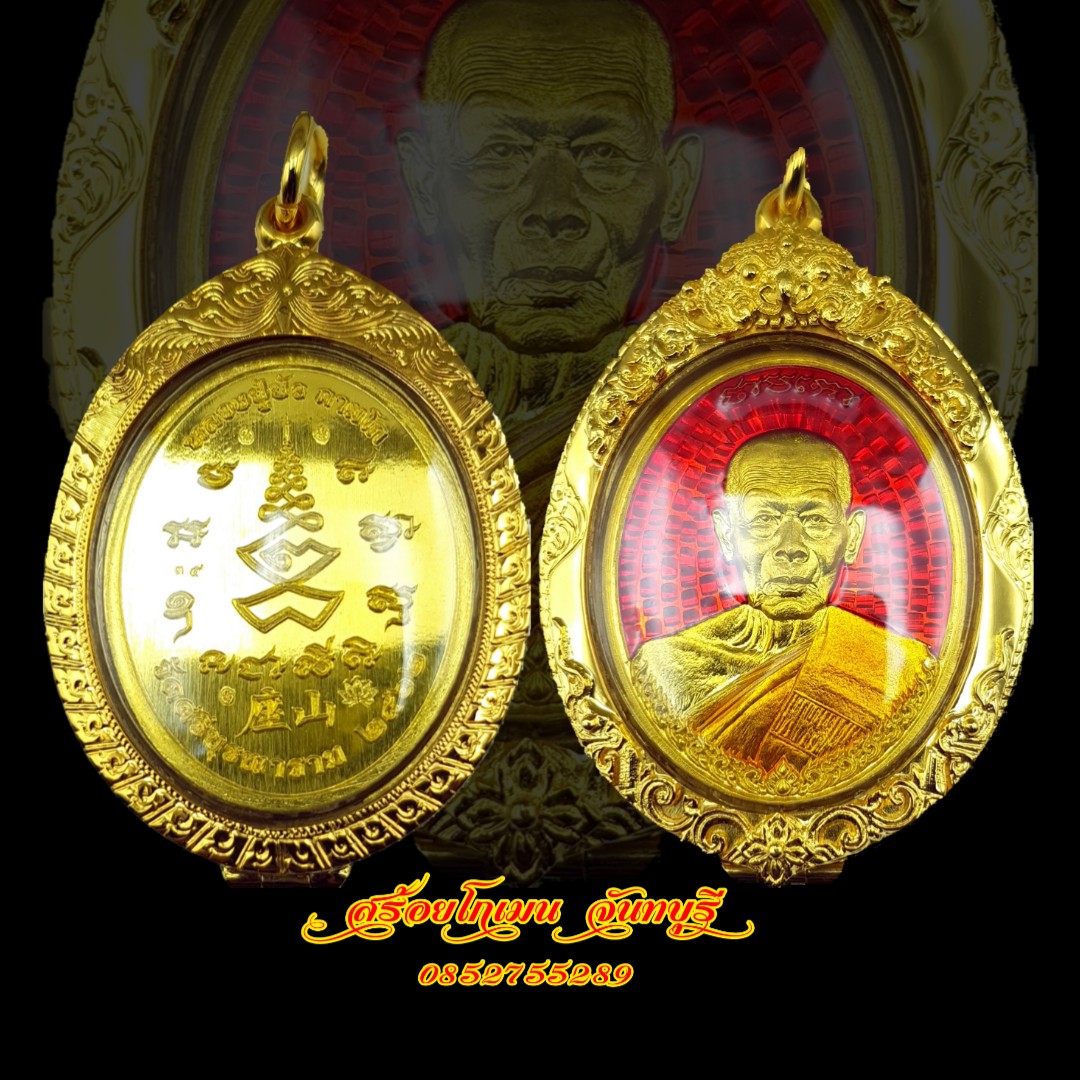 กรอบพระตลับ สามารถสั่งทำได้โดยไม่ต้องส่งพระมาครับ