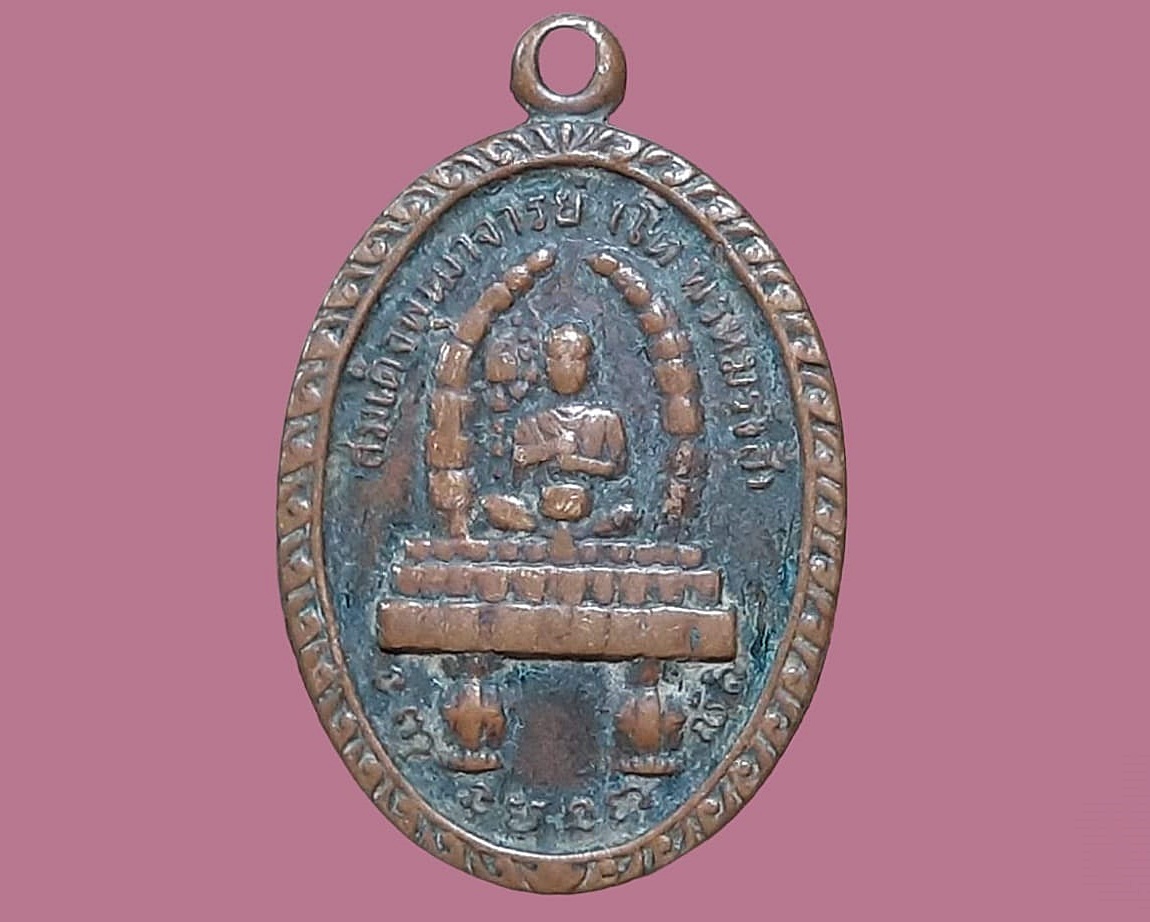 เหรียญ สมเด็จพุฒาจารย์โต พรหมรังสี พระพุทธบาทวัดเขาวงพระจันทร์ จ.ลพบุรี