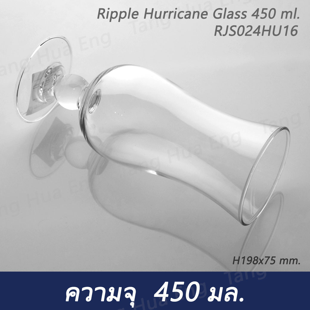 ( 6 ใบ ) แก้วเฮอริเคน 450 มล. Ripple Hurricane Glass 450 ml. H198x75 mm. RJS024HU16