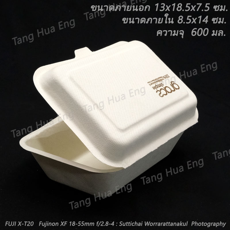 กล่องอาหารไบโอ 7 นิ้ว เยื่อไผ่ GSB001 600 มล. Grace