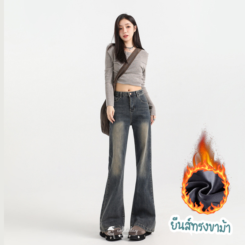 กางเกงยีนส์กันหนาวทรงขาม้า Fuzzy Flare Pants / M-XL