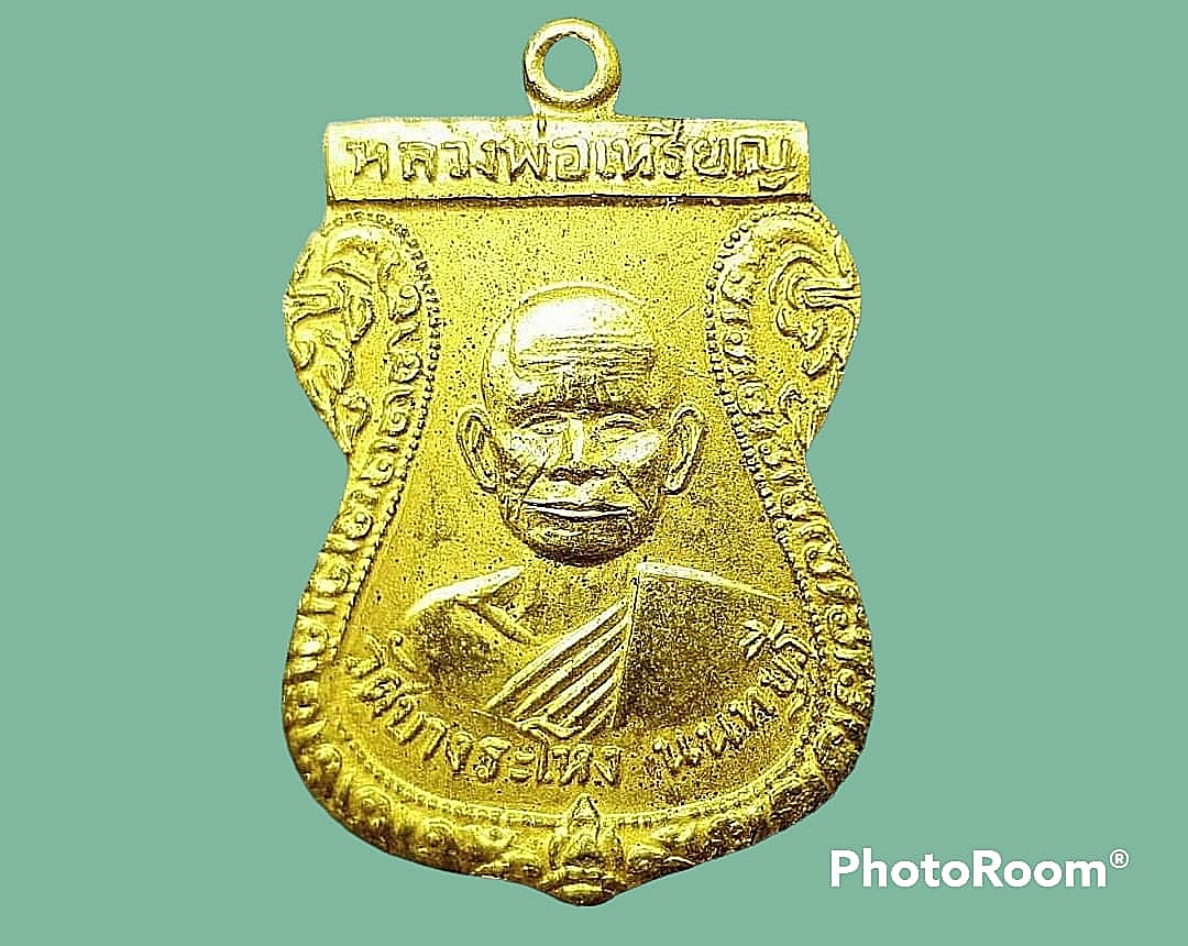 เหรียญ หลวงพ่อเหรียญ วัดบางระโหง จ.นนทบุรี รุ่น 2 ที่ระลึกทำบุญอายุ 81 ปี 2521 เนื้อทองแดงกะหลั่ยทอง
