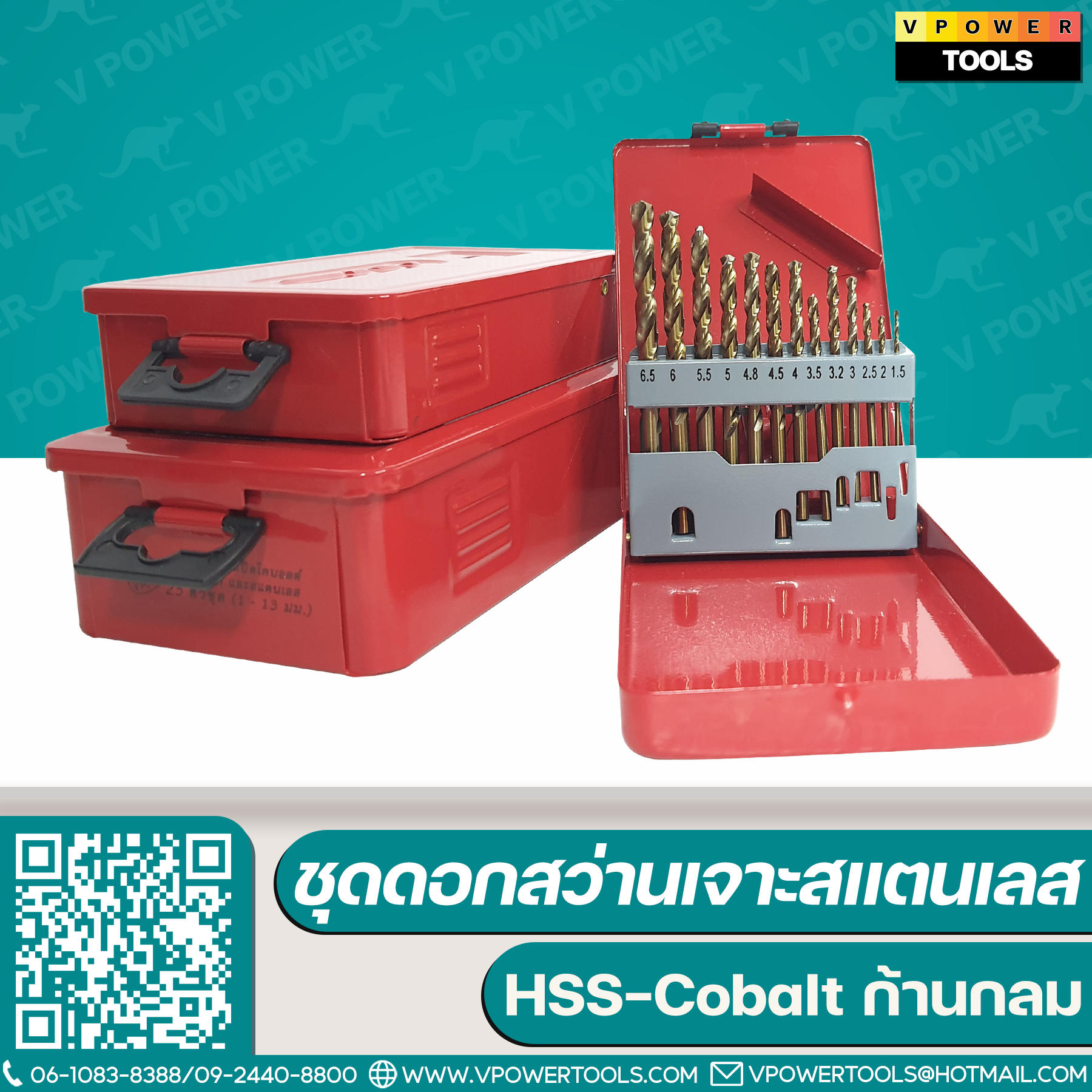 VPOWER ดอกสว่านเจาะสแตนเลส HSS-Cobalt ก้านกลม ⬇️⤵️สินค้ามีตัวเลือกเป็นชุด