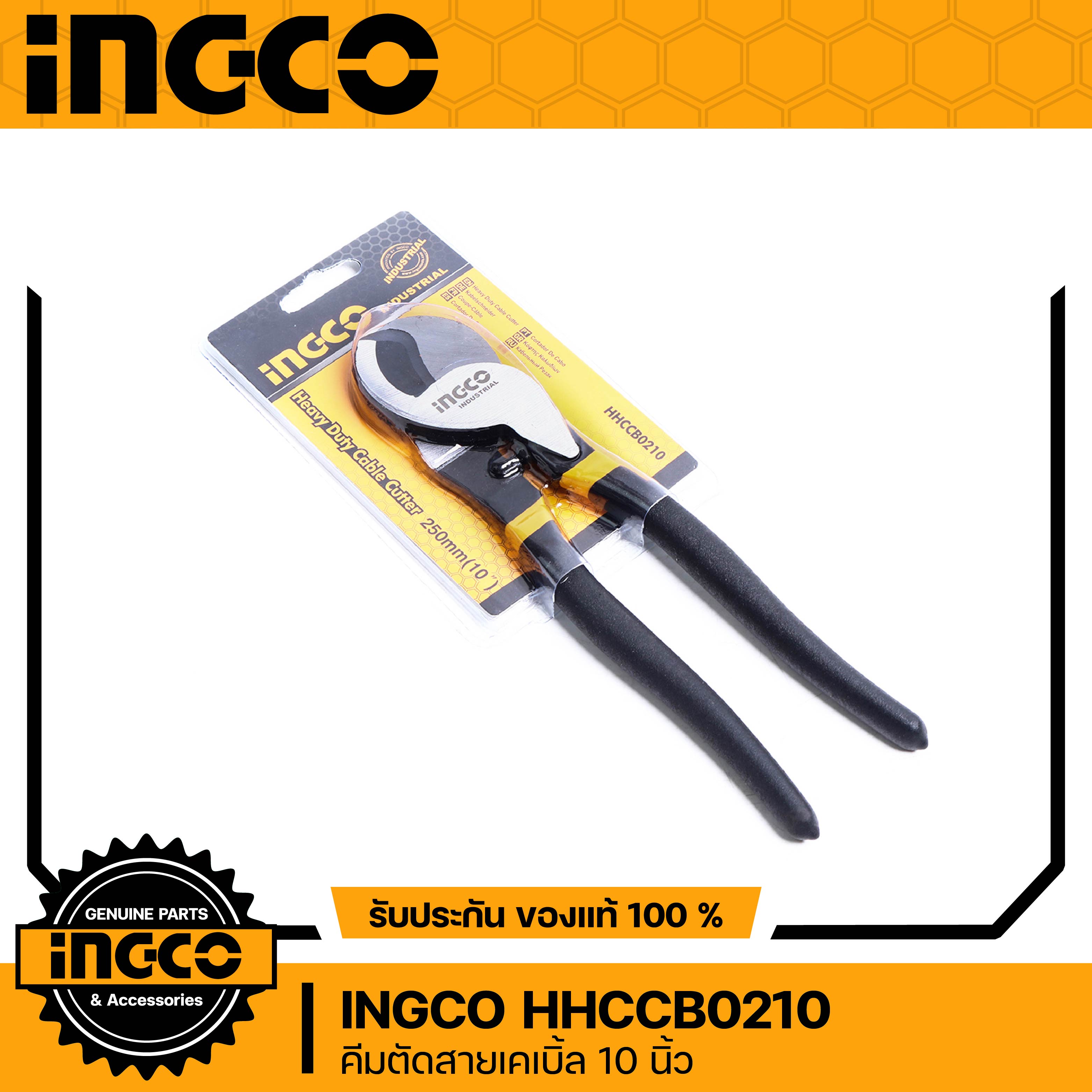 INGCO คีมตัดสายไฟ คีมตัดสายเคเบิ้ล ขนาด 10'' รุ่นใช้งานหนัก รุ่น HHCCB0210
