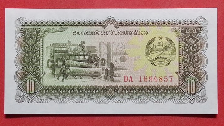 ธนบัตร ประเทศ ลาว 1979 สภาพไม่เคยผ่านการใช้ (UNC)