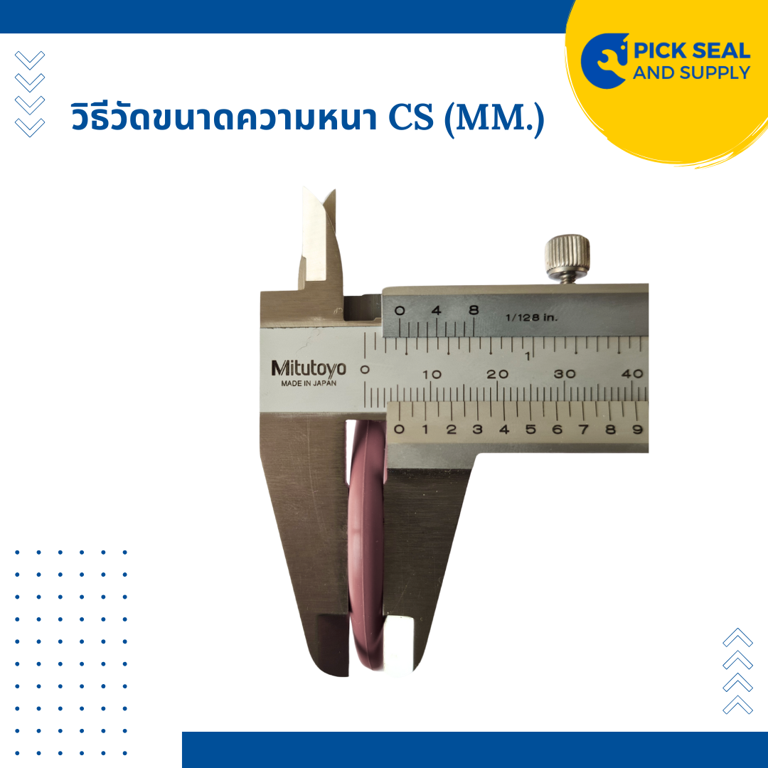 โอริงสำหรับเติมกล่องไซส์มิล VITON70 [P3-P20]