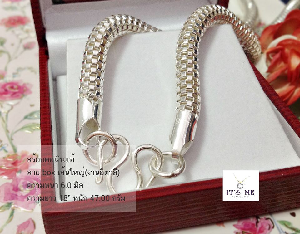 สร้อยเงินแท้ ลายกล่องเส้นใหญ่(งานไทย) ความหนา 6.0 มิล