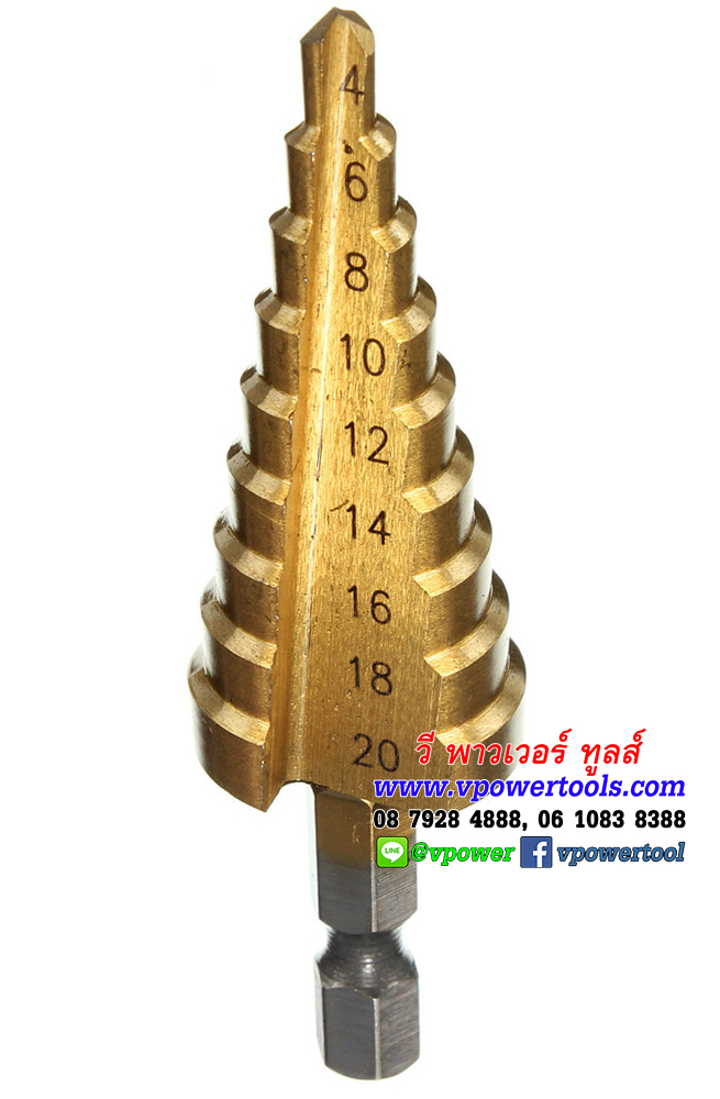 Step Drill ดอกสว่านทรงเจดีย์ เจาะเหล็ก 4-20 มม. 9 ระดับ รุ่นประหยัด ผลิตจากจีน