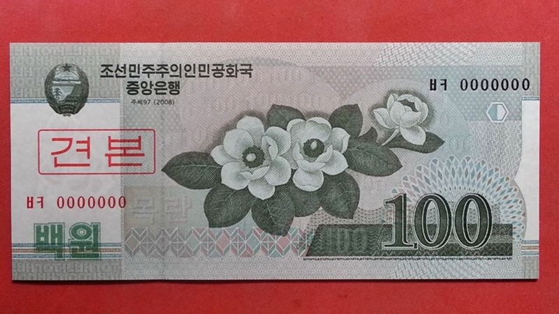 ธนบัตร ประเทศ เกาหลีเหนือ (พิมพ์ตัวอย่าง) Won 2008